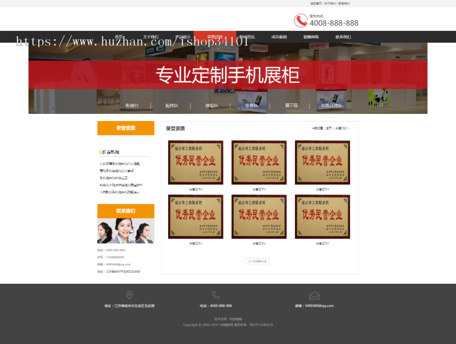 手机电子产品展示柜台类织梦模板 手机专柜卖场网站（带手机版）