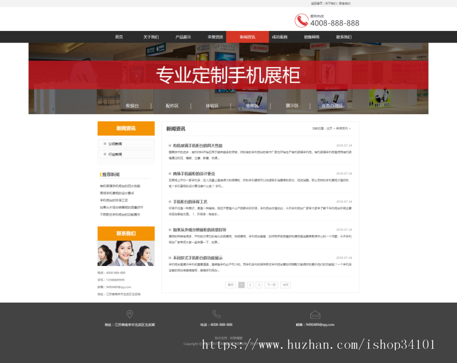 手机电子产品展示柜台类织梦模板 手机专柜卖场网站（带手机版）