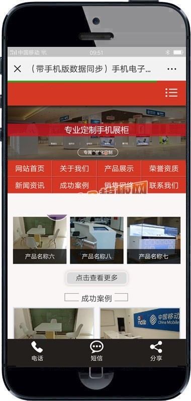 手机电子产品展示柜台类织梦模板 手机专柜卖场网站（带手机版）