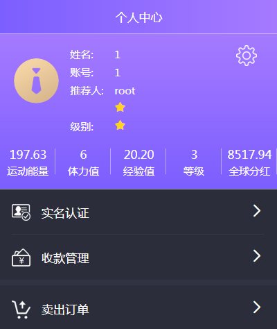 运动区块链商城源码 打卡、运动区块链运动达人
