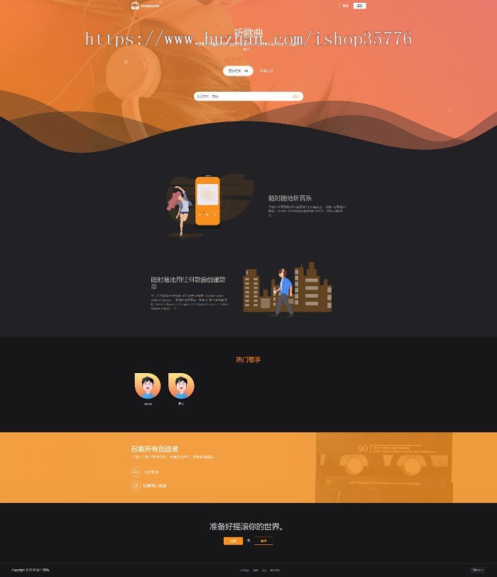 PHP原创音乐上传音乐分享社交平台网站源码 自适应手机端