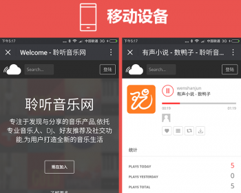 PHP原创音乐上传音乐分享社交平台网站源码 自适应手机端