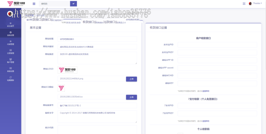 开源发货百人虚拟商品商城自动发货系统PHP