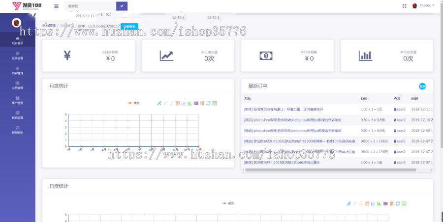 开源发货百人虚拟商品商城自动发货系统PHP