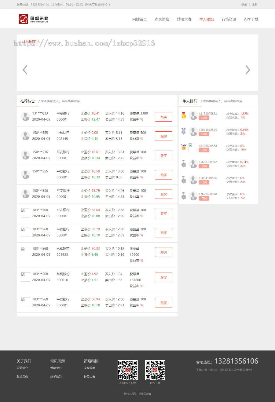 2020在线股票配资资金交易+牛股跟投炒股实盘策略+ThinkPHP开发+代理后台+安装教程