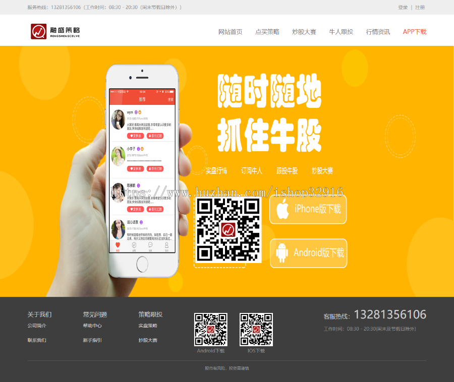 2020在线股票配资资金交易+牛股跟投炒股实盘策略+ThinkPHP开发+代理后台+安装教程