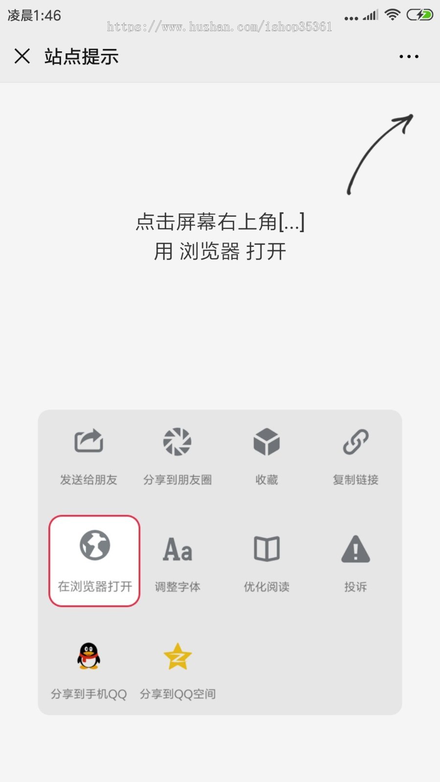 微信链接防封防报红防封屏蔽源码跳转到浏览器适用各类网页带教程