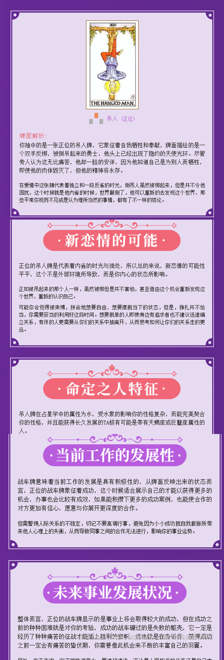 塔罗牌占卜算命+PHP独立后台+爱情、星座、感情、财运测算源码+安装教程