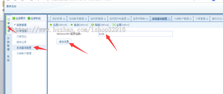 塔罗牌占卜算命+PHP独立后台+爱情、星座、感情、财运测算源码+安装教程