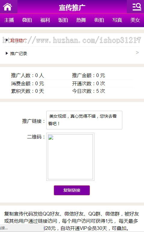 PHP猫扑盒子引流神器在线播放神马视频电影网站源码带采集规则，内附安装说明