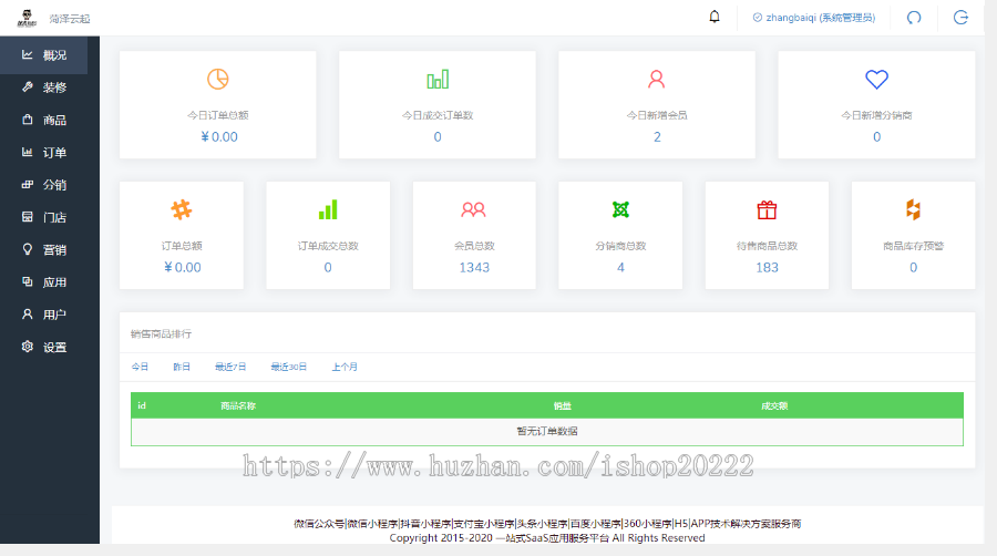 朋友圈访客记录文章短视频采集推送拓客营销神器源码