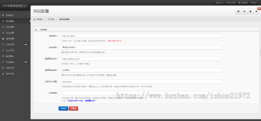 三色源码修复php核心镜像网站源码无限制版免授权版
