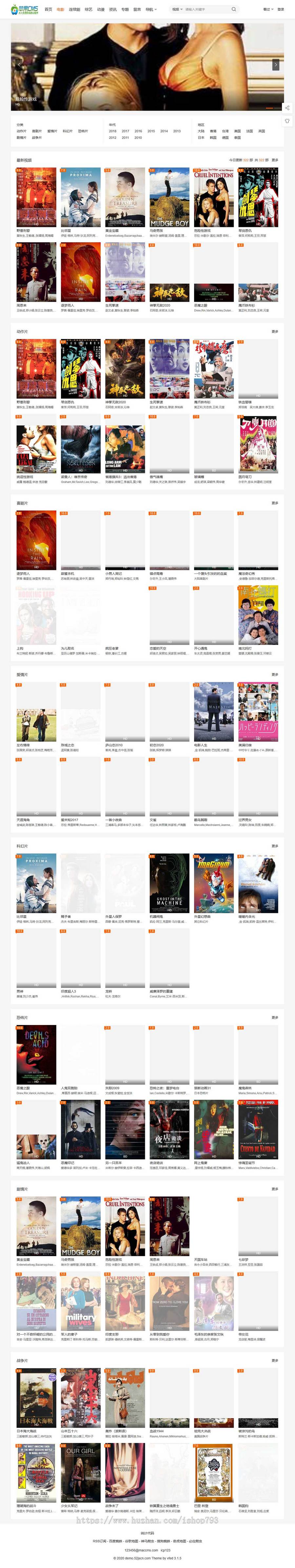 整站打包苹果cms大橙子主题大橙子模板3.15免授权破版苹果cmsv10内核+自适应