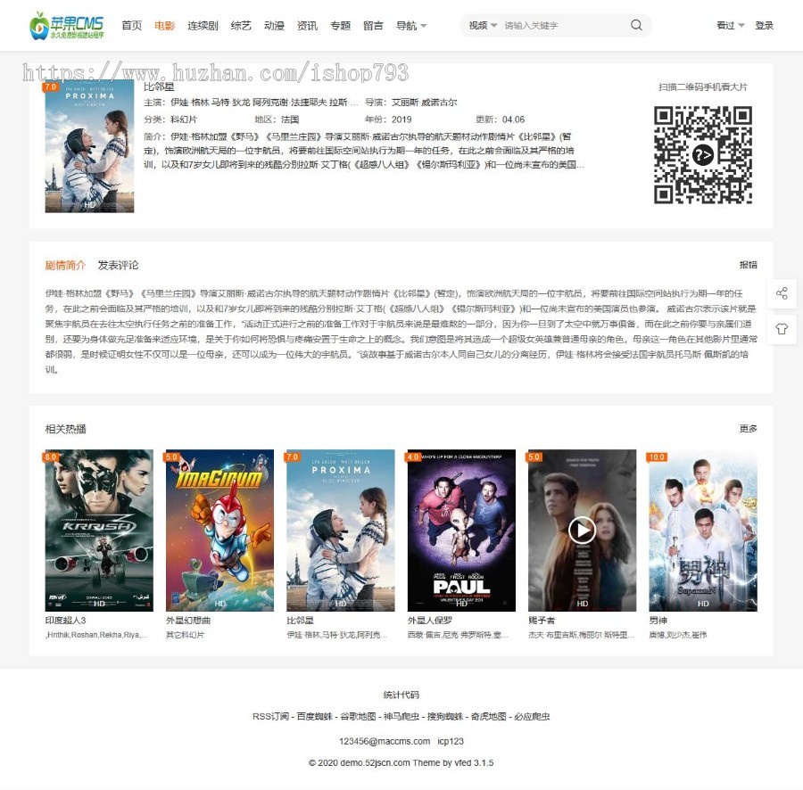 整站打包苹果cms大橙子主题大橙子模板3.15免授权破版苹果cmsv10内核+自适应