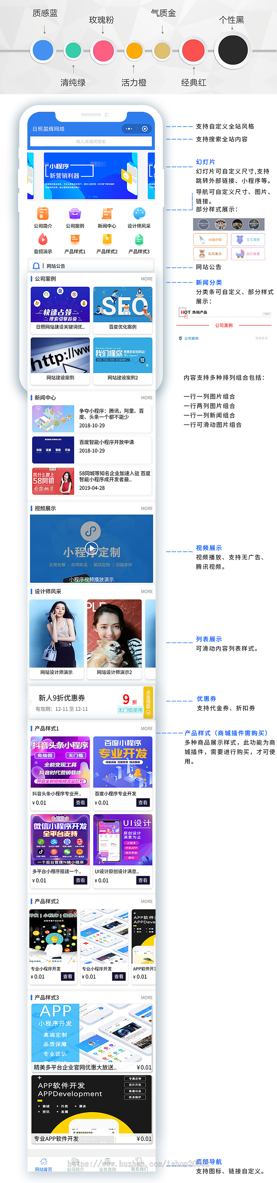 企业官网商城小程序各种行业模板官网精美企业官网小程序一键生成