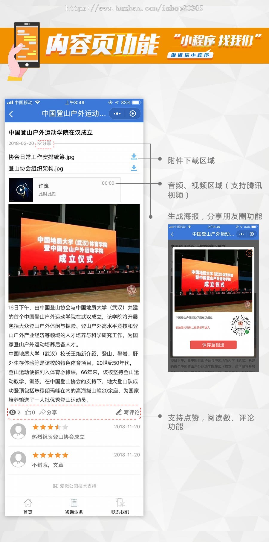 企业官网商城小程序各种行业模板官网精美企业官网小程序一键生成