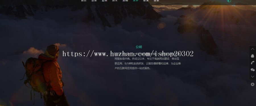 官网首页网络科技企业官网高端企业网站H5企业站