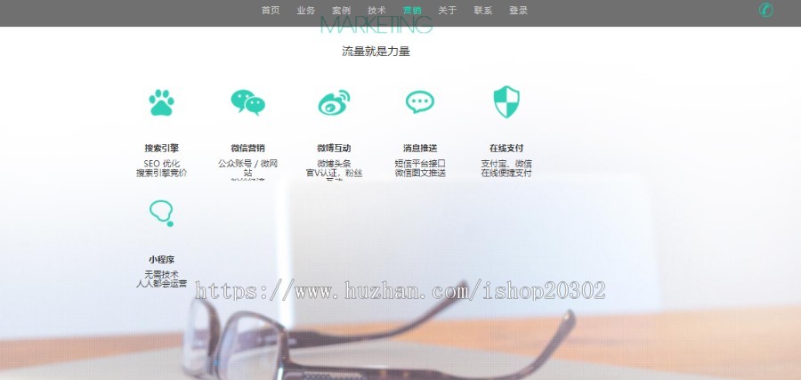 官网首页网络科技企业官网高端企业网站H5企业站