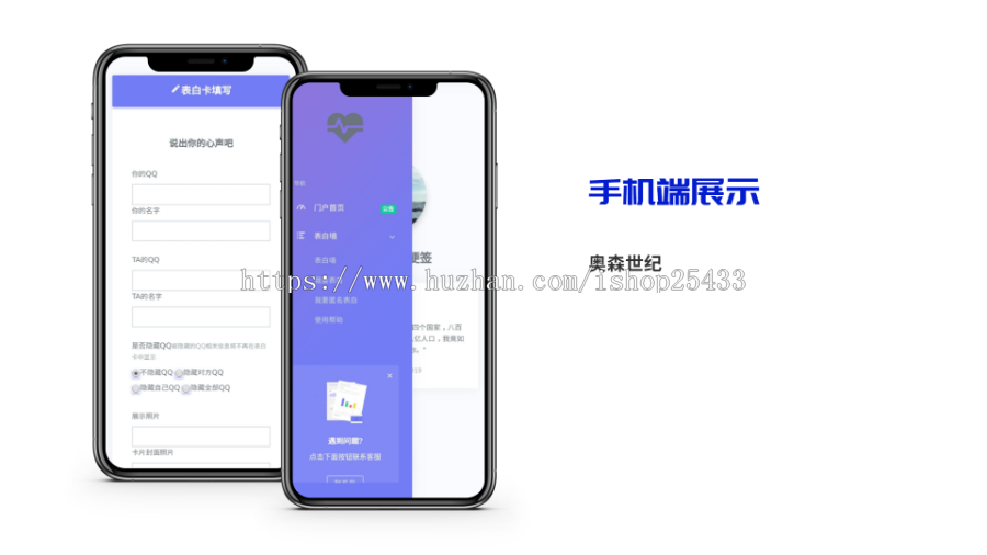 PHP表白墙网站自带域名防封自带后台管理功能