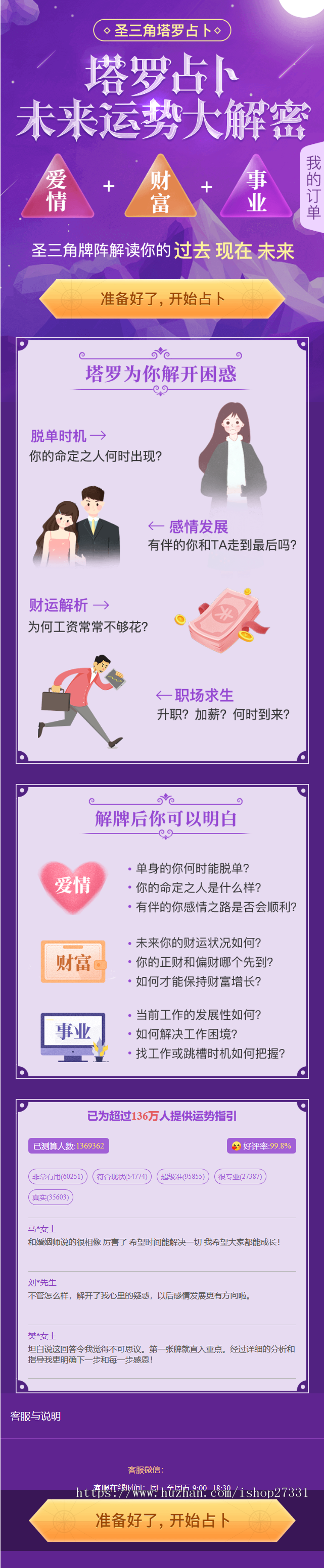 更新独立后台塔罗牌占卜爱情塔罗牌源码塔罗牌源码爱情塔罗php源码星座算命感情财运
