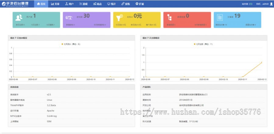 H5游戏联运推广平台源码 PHP手机游戏推广系统网站源码