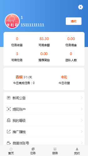 2020抖音快手火山点赞、霸屏天下程序、赞多多赚钱网站平台