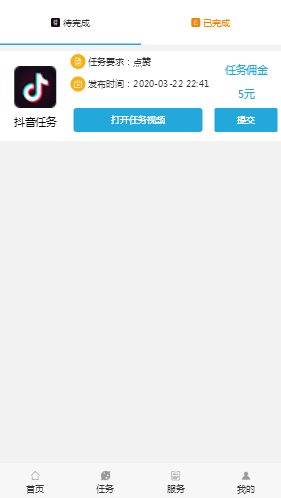 2020抖音快手火山点赞、霸屏天下程序、赞多多赚钱网站平台