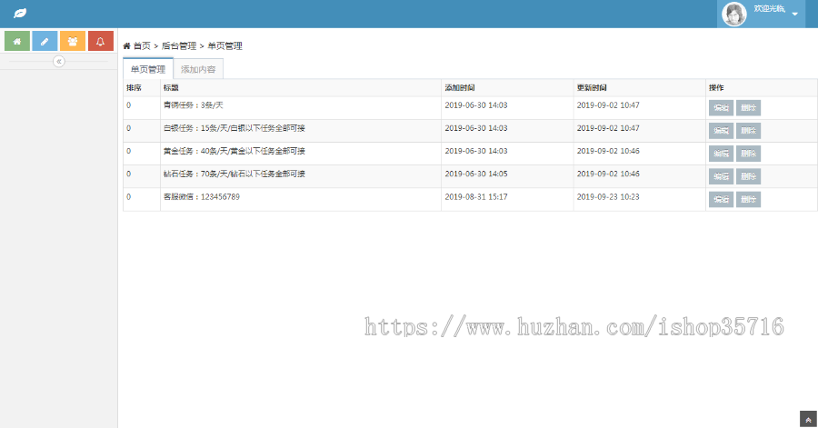 2020抖音快手火山点赞、霸屏天下程序、赞多多赚钱网站平台