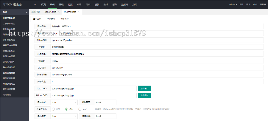 苹果CMS自适应影视网站系统可封装APP自动采集