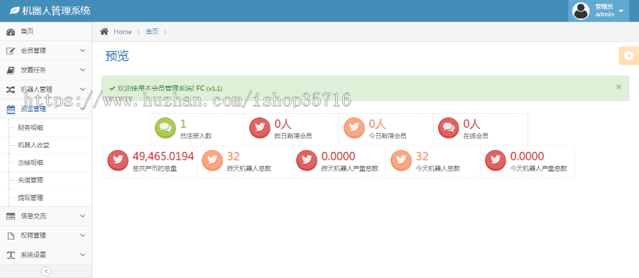 2020智能机器人自动挂机赚钱源码+个人免签码支付+安装教程【Thinkp