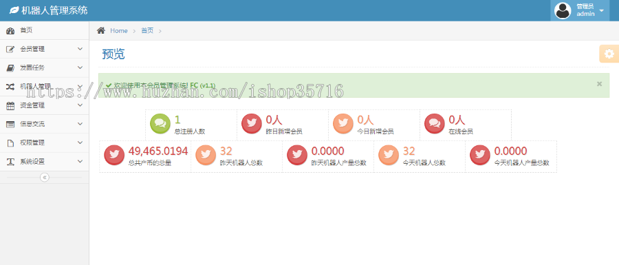 2020智能机器人自动挂机赚钱源码+个人免签码支付+安装教程【Thinkp