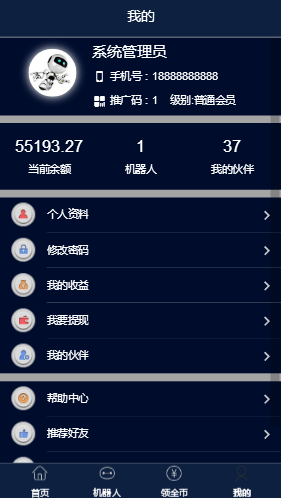 2020智能机器人自动挂机赚钱源码+个人免签码支付+安装教程【Thinkp