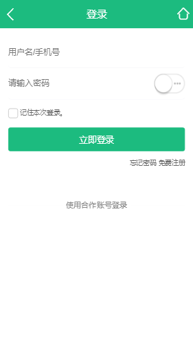 2020屏幕卫士商城系统源码，级差，平级模式商城