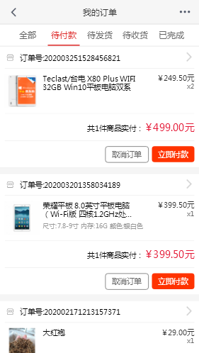 2020屏幕卫士商城系统源码，级差，平级模式商城