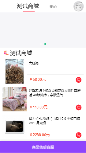 2020屏幕卫士商城系统源码，级差，平级模式商城