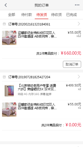 2020屏幕卫士商城系统源码，级差，平级模式商城