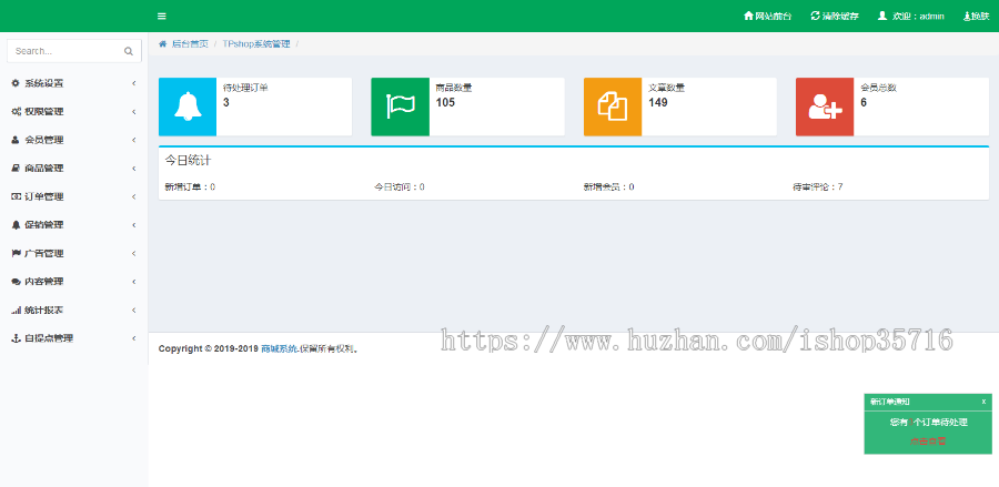 2020屏幕卫士商城系统源码，级差，平级模式商城