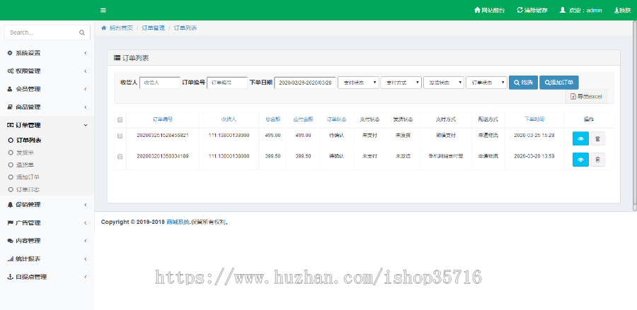 2020屏幕卫士商城系统源码，级差，平级模式商城