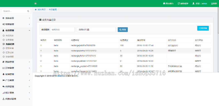 2020屏幕卫士商城系统源码，级差，平级模式商城