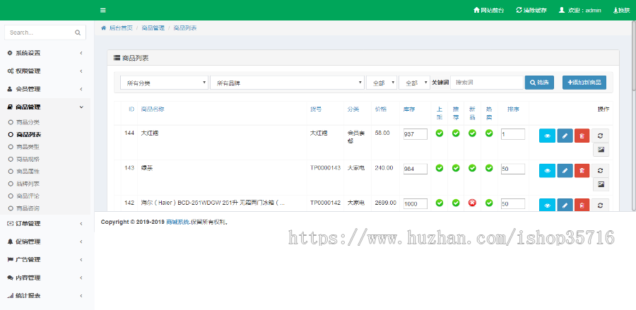 2020屏幕卫士商城系统源码，级差，平级模式商城