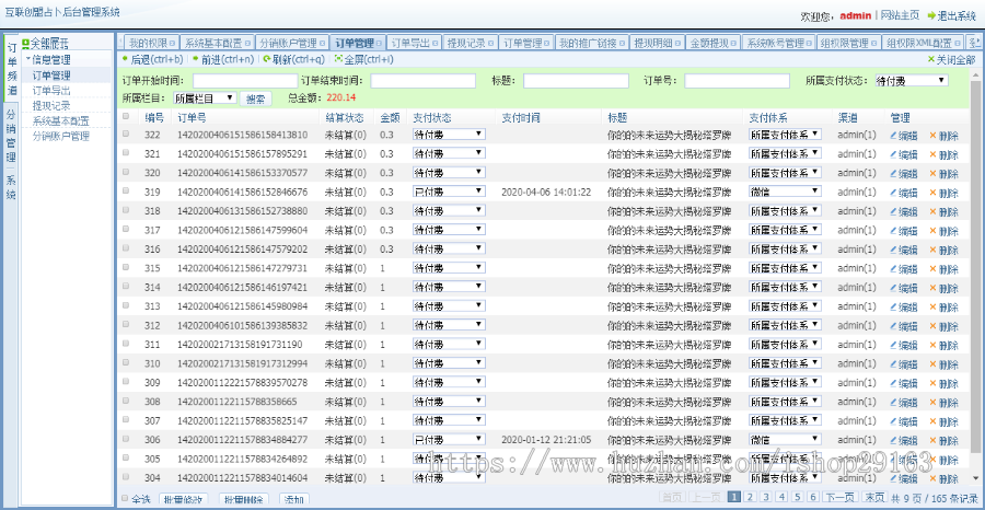 星座爱情事业情感算命财运未来运势大解密 塔罗牌风水占卜源码 周易在线占卜系统