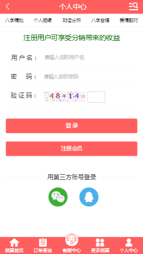 2020年全新风水起名星座塔罗占卜八字算命PHP源码，算命源码出售