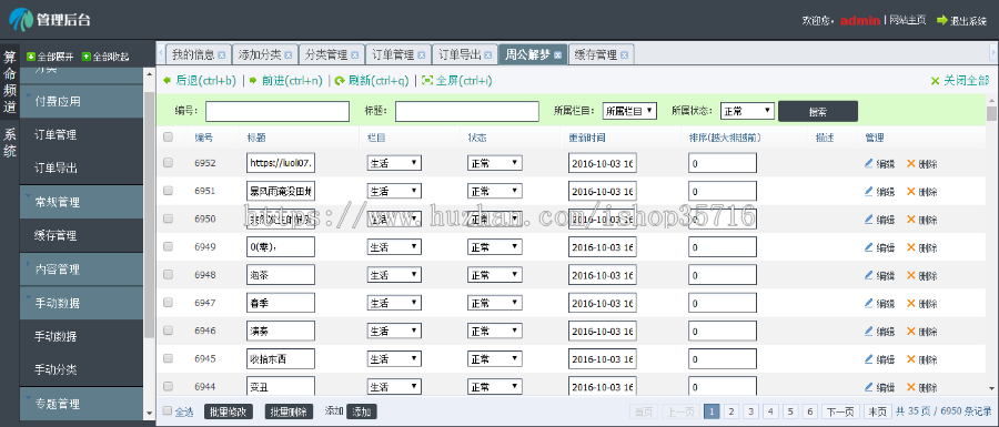 2020年全新风水起名星座塔罗占卜八字算命PHP源码，算命源码出售