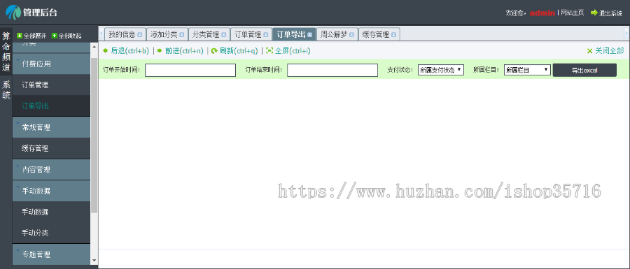 2020年全新风水起名星座塔罗占卜八字算命PHP源码，算命源码出售