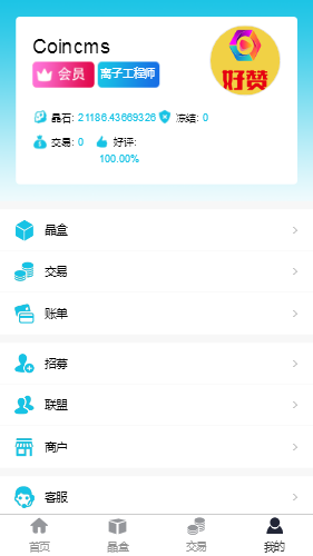 2020修复版区块链/魔晶+挖矿+数字资产/货币交易源码超级能源新应用/矿机市场完整