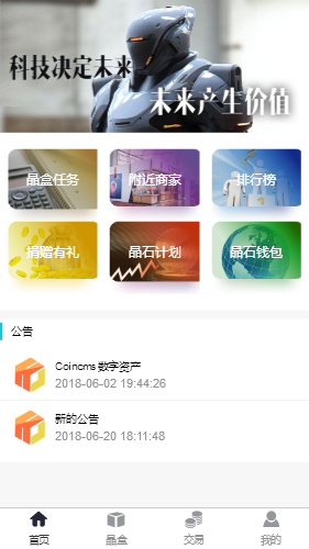 2020修复版区块链/魔晶+挖矿+数字资产/货币交易源码超级能源新应用/矿机市场完整