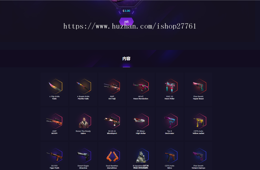 游戏开箱网 csgo在线开箱 开饰品开皮肤 含升级系统 csgo开箱出饰品一键取回 