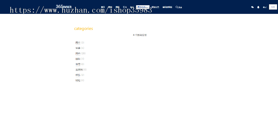 365news新闻网站（SpringMVC+Spring+Mybatis）
