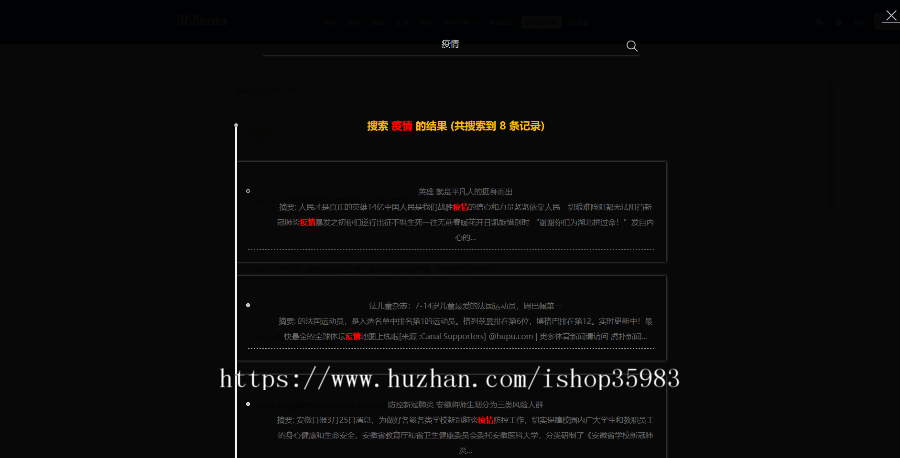 365news新闻网站（SpringMVC+Spring+Mybatis）