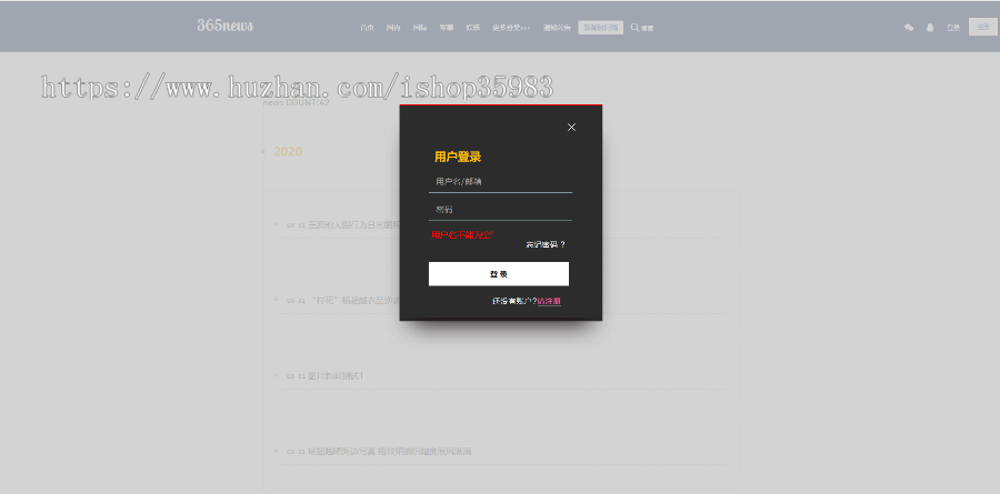 365news新闻网站（SpringMVC+Spring+Mybatis）